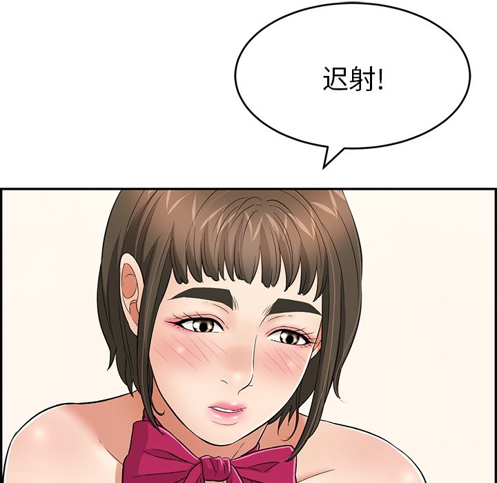 第43话 第 80 页