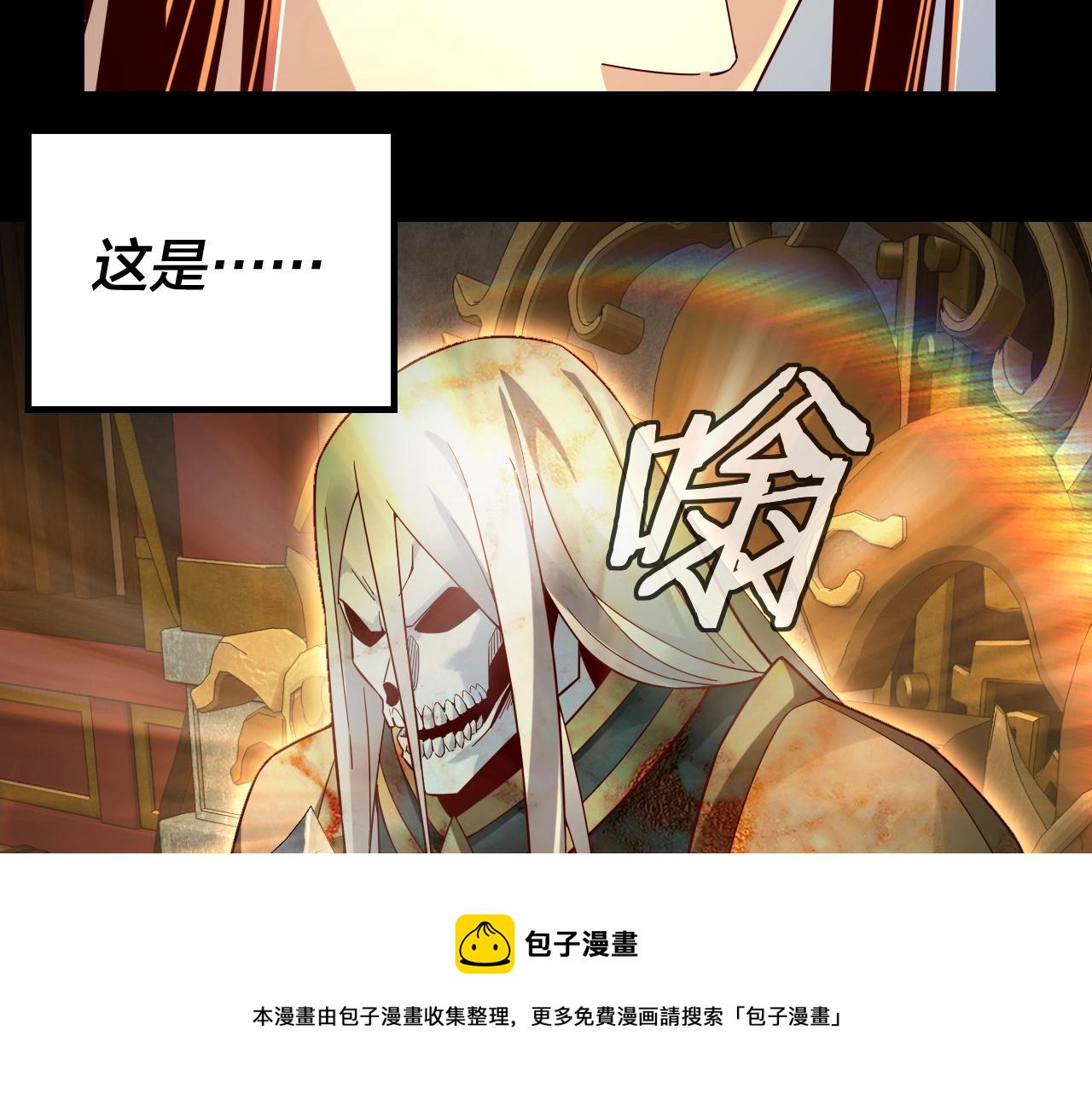 第25话 脣枪舌剑！ 第 10 页