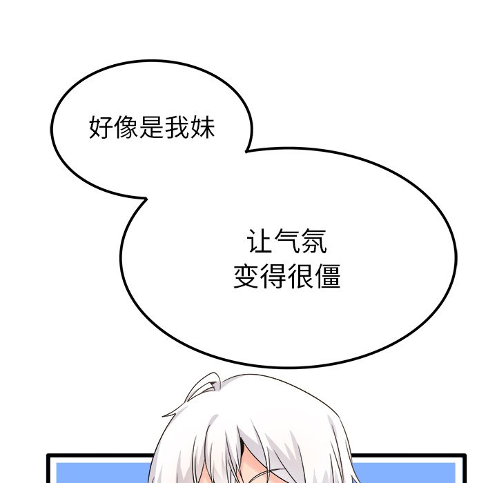 第20话 第 72 页