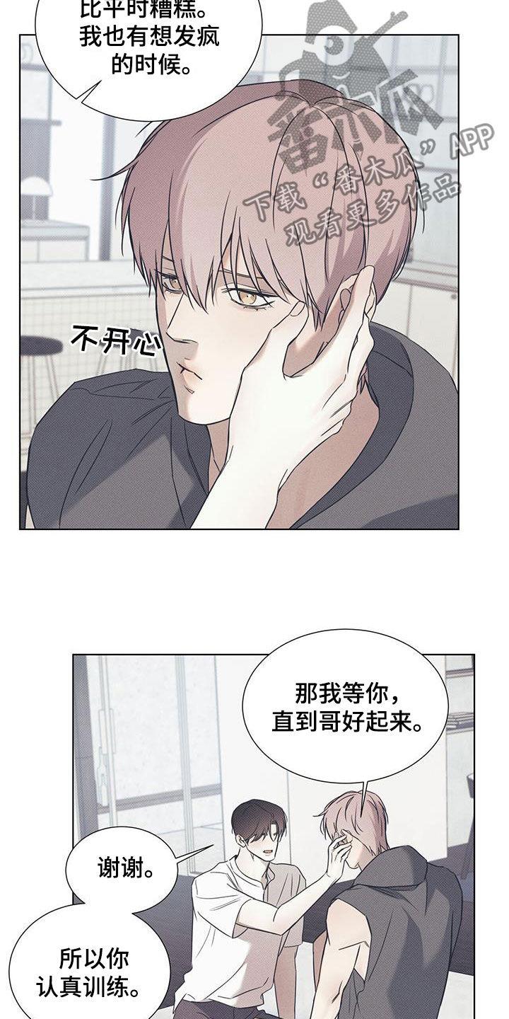 第93话 ：【第二季】还差一点 第 19 页