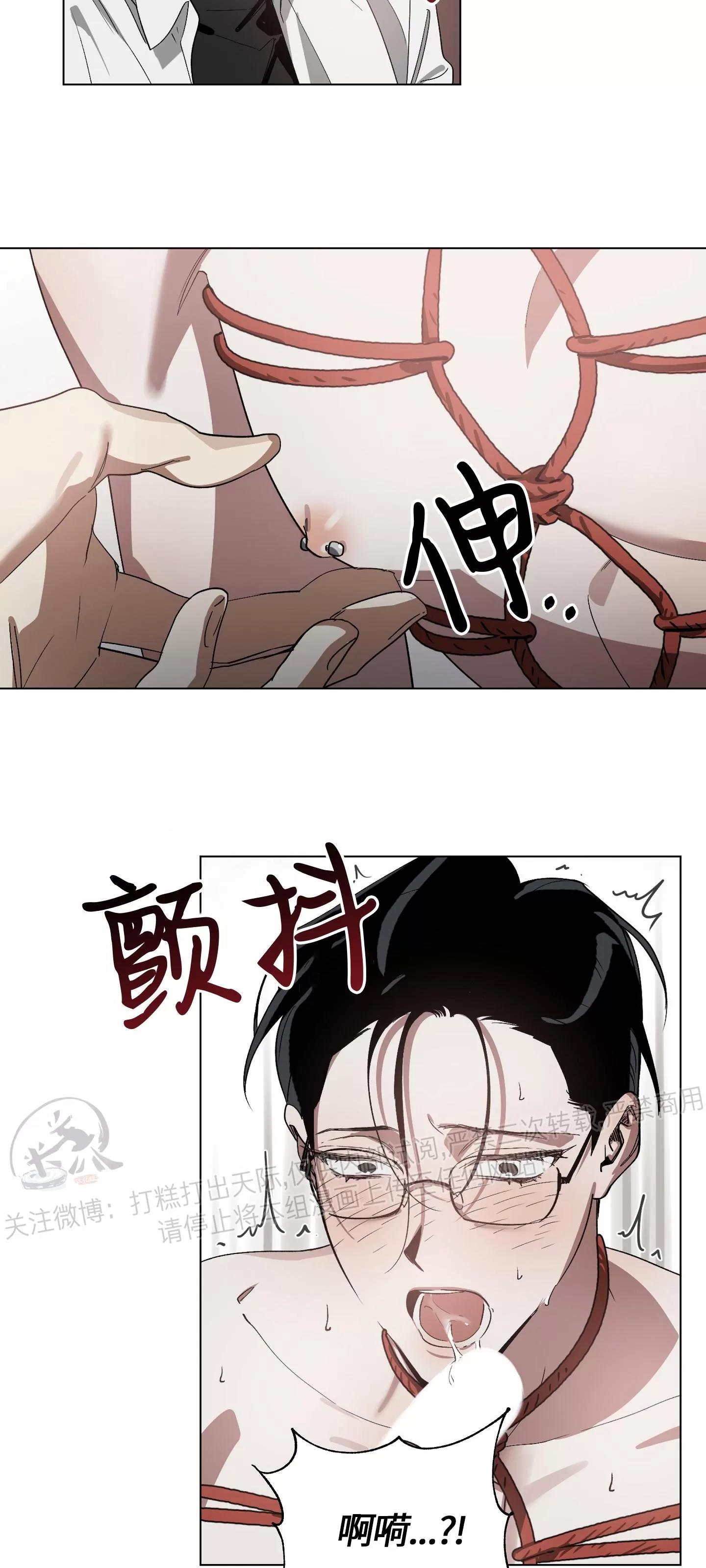 第02话 第 17 页