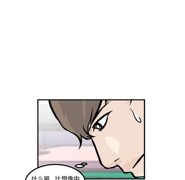 第7话 第 38 页