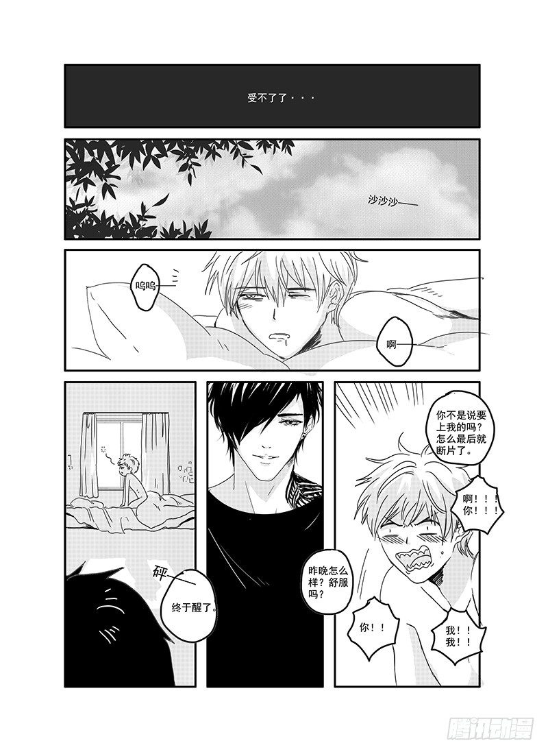 sexy song 05 第 3 页