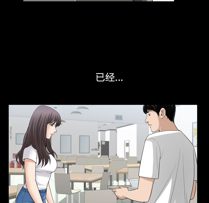 善良的她 第35话 第 92 页