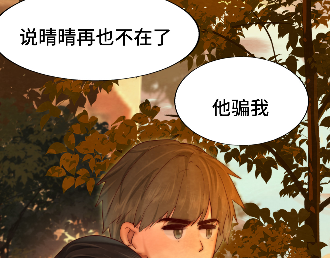 第71话 后劲 第 251 页