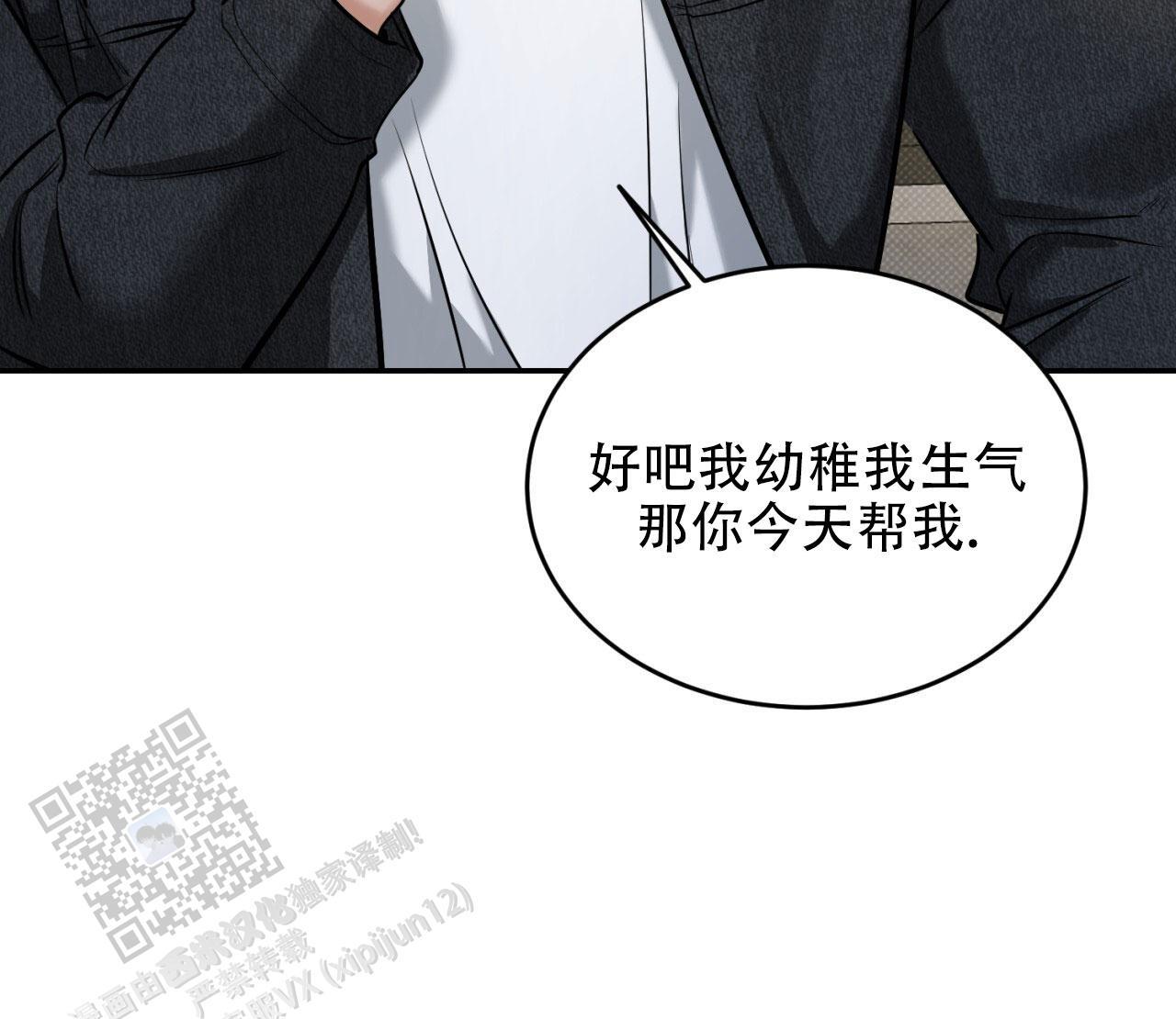 第13话 人心是会变的 第 45 页