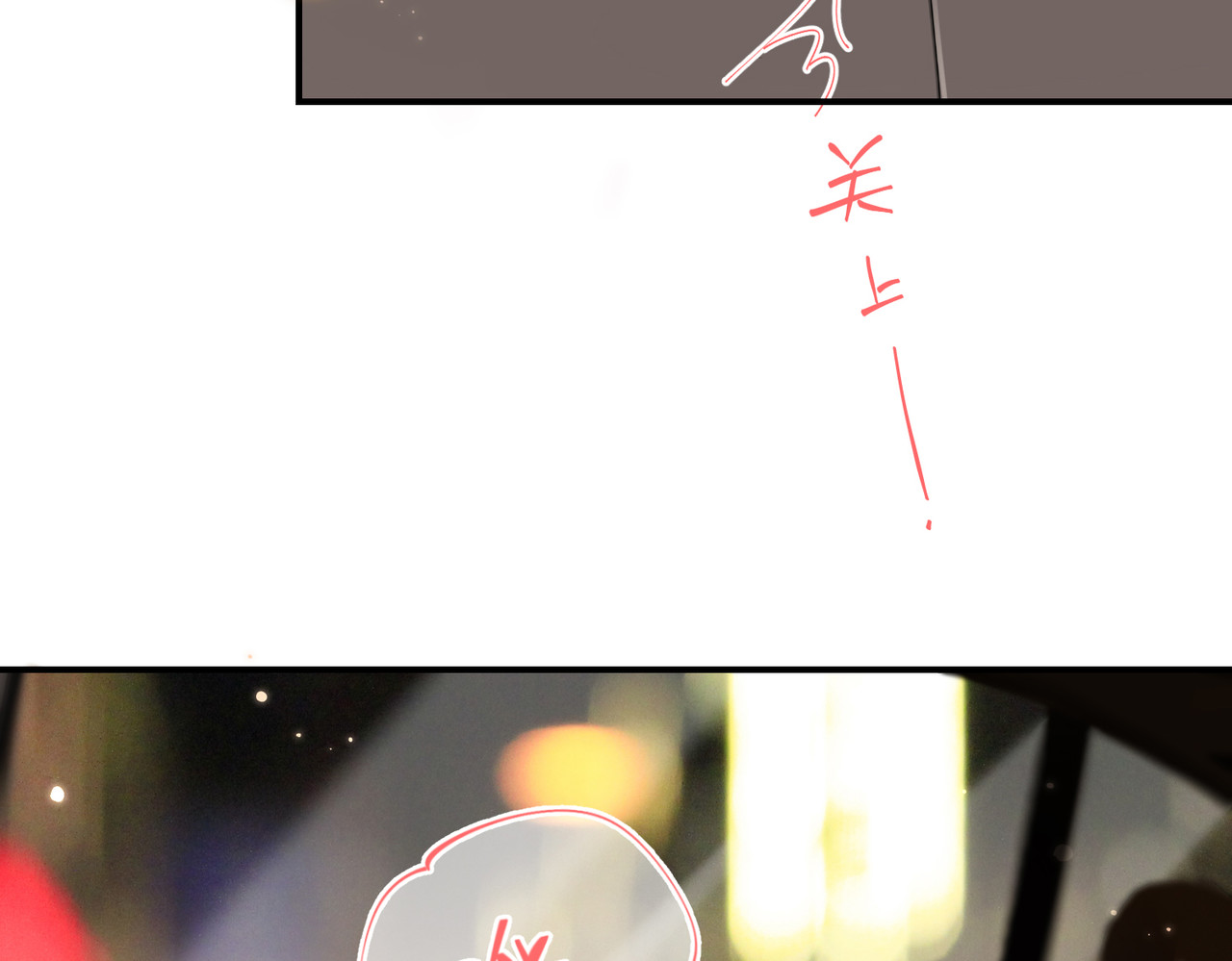 第01话 真假顶流夫妇？ 第 102 页