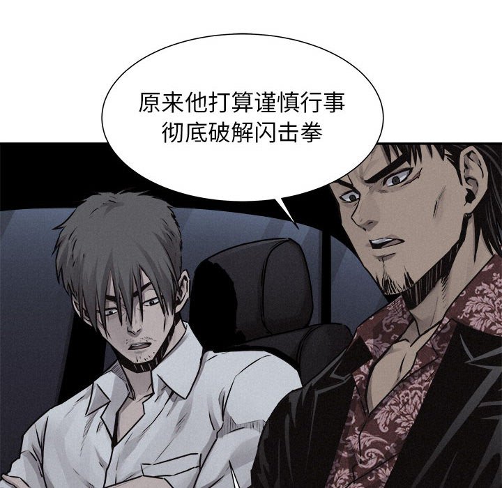 第73话 第 43 页