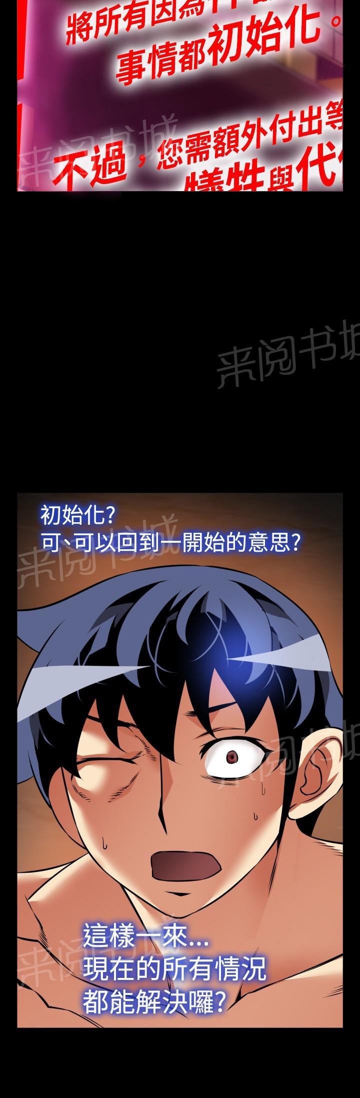 第120话 第 10 页