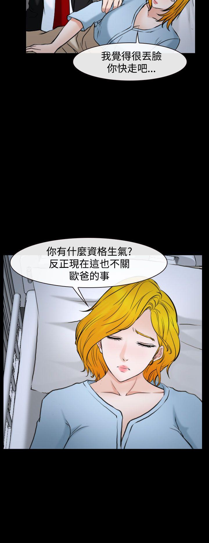 第20话 第 14 页