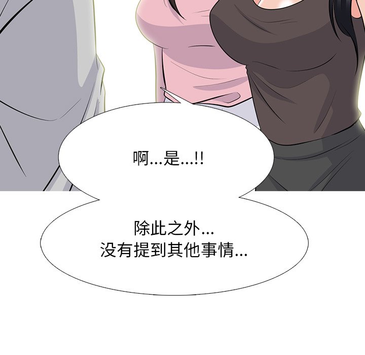 第78话 第 71 页