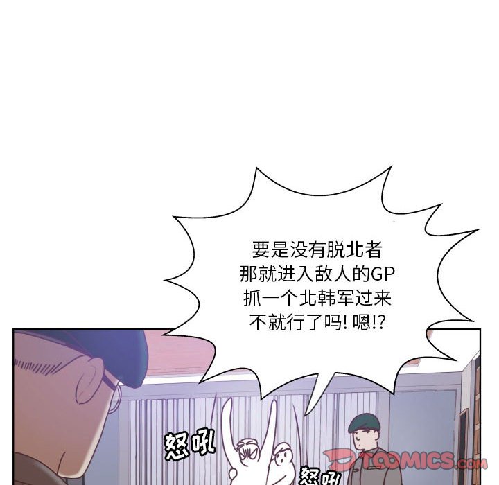 第88话 第 42 页