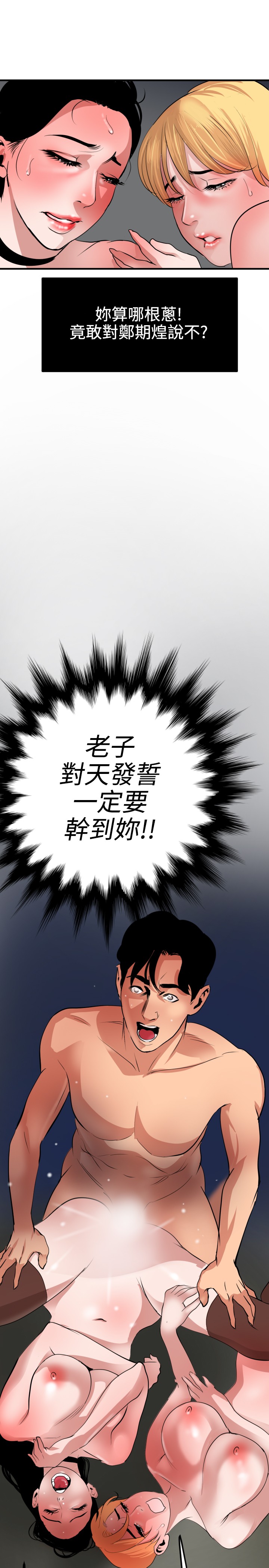 第1话 第 156 页