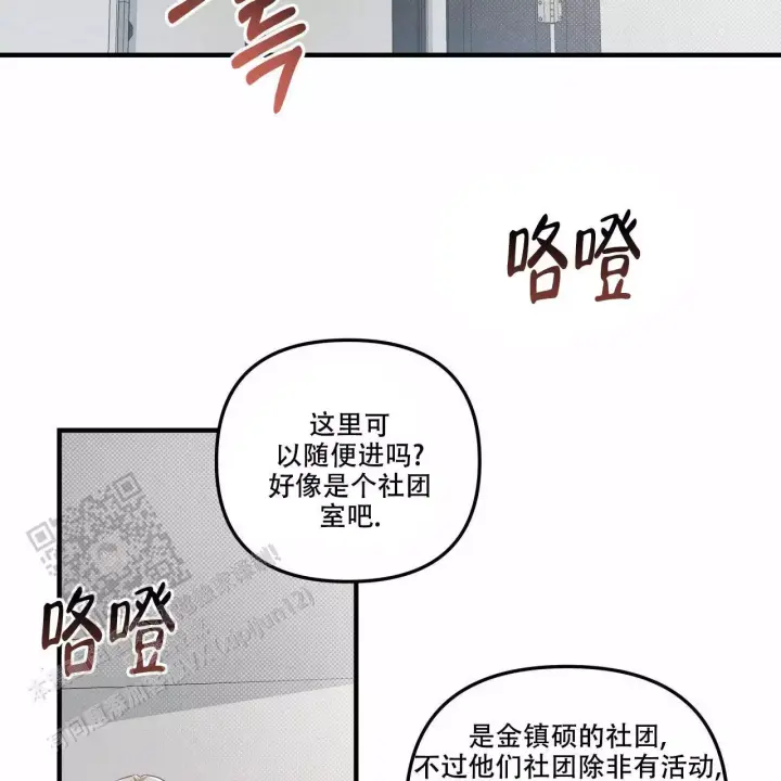第18话 如果我不愿意呢 第 19 页