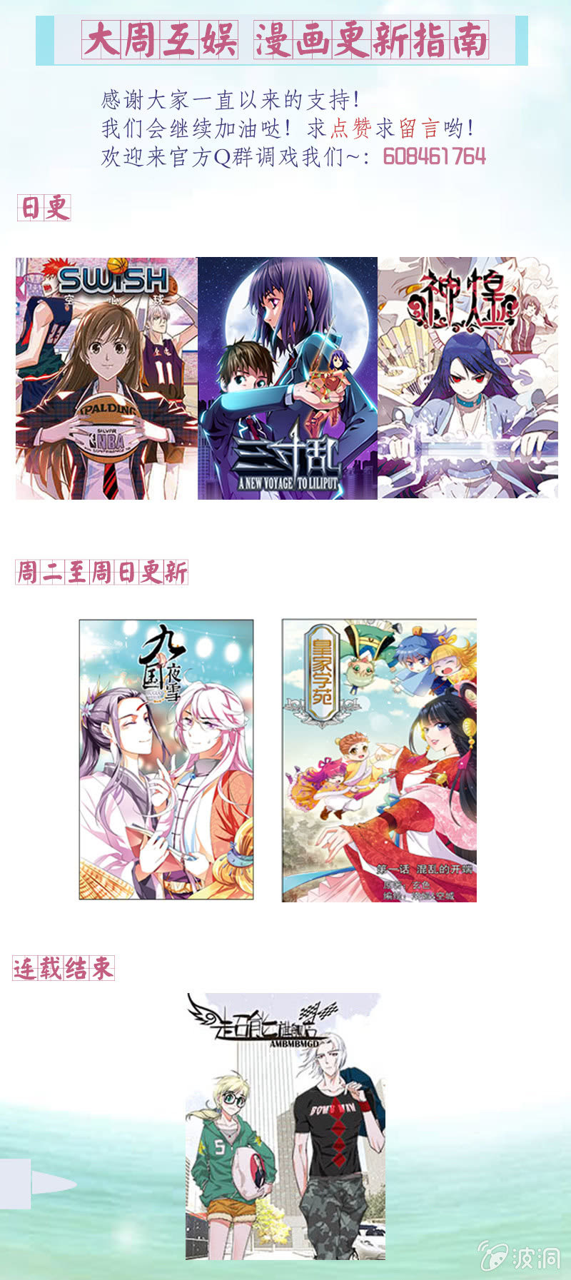 第27话 第 18 页