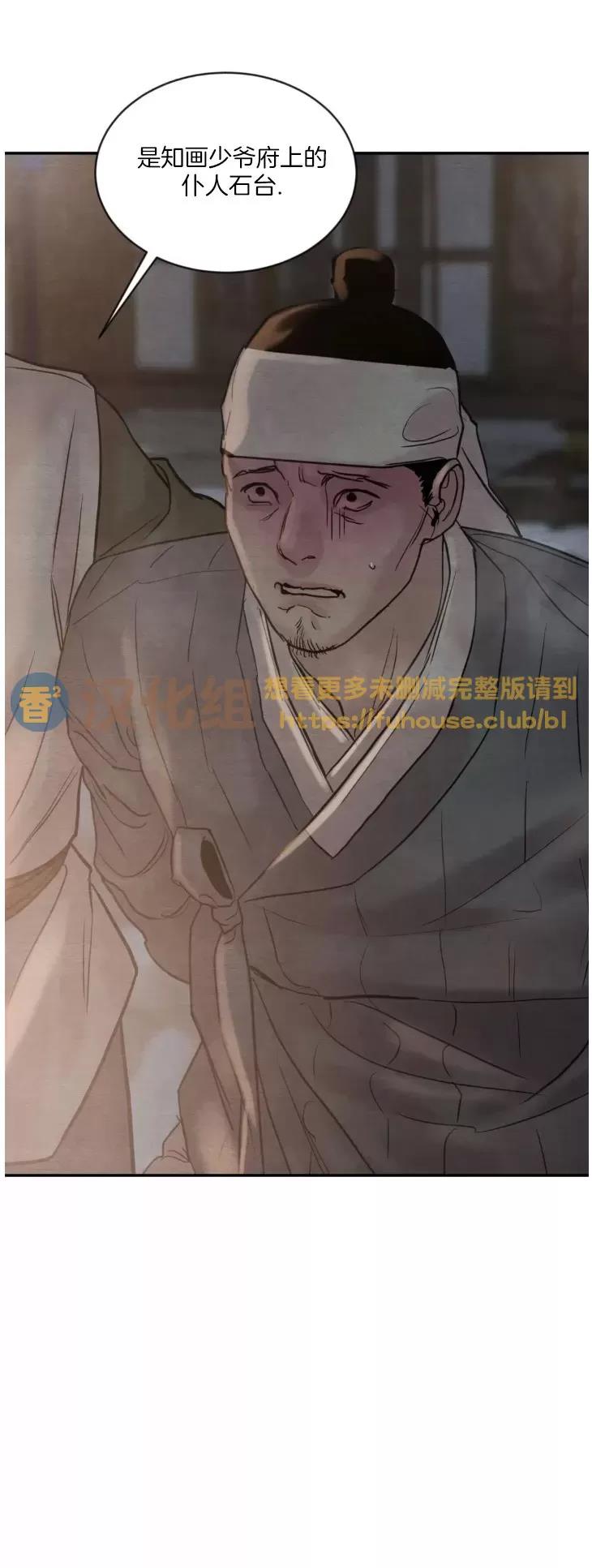 第99话 第 10 页