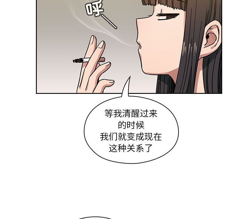第33话 第 93 页