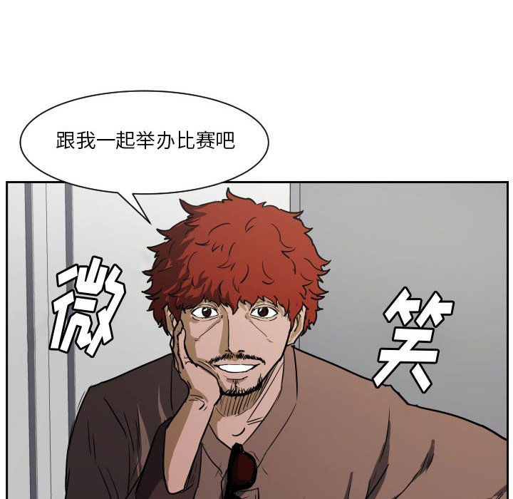 第57话 第 81 页