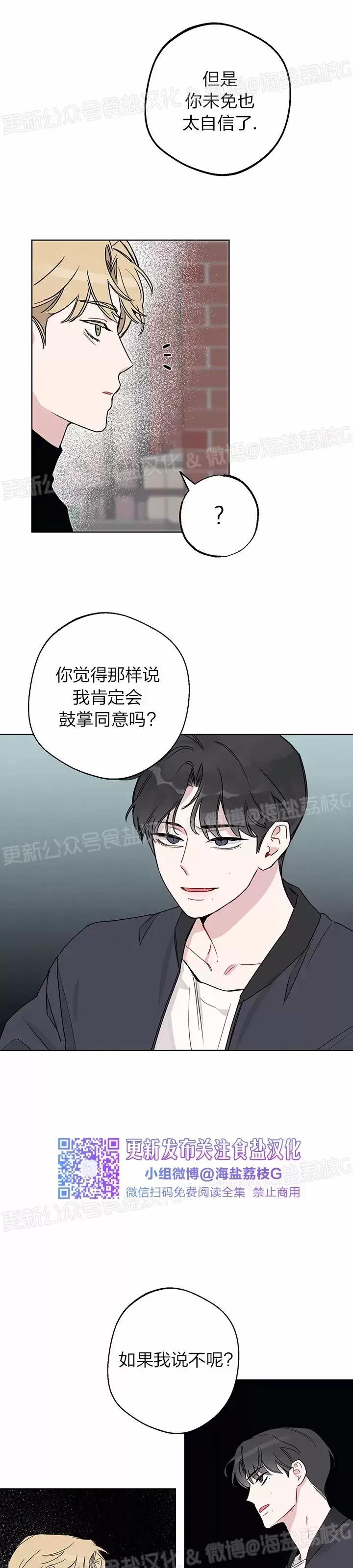 第02话 第 17 页