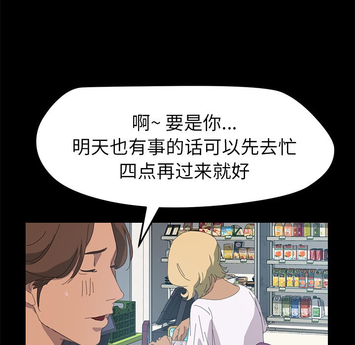 第9话 第 77 页