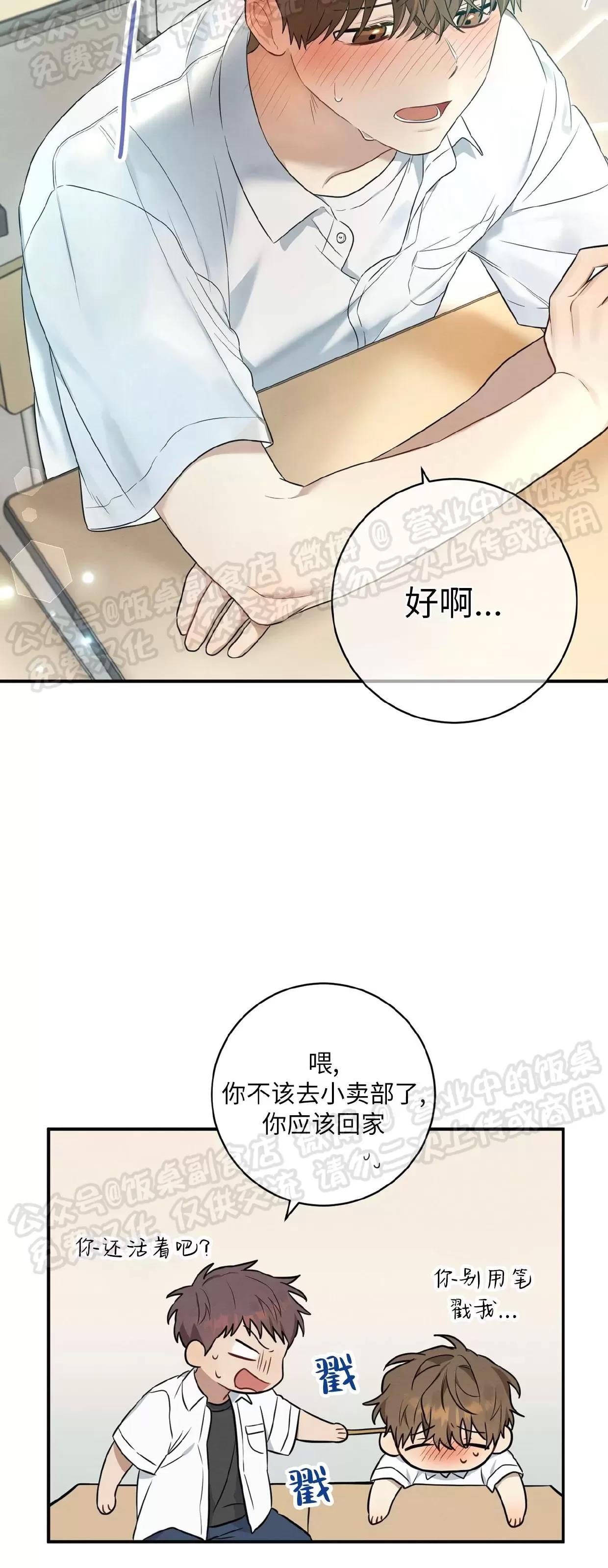 第01话 第 5 页
