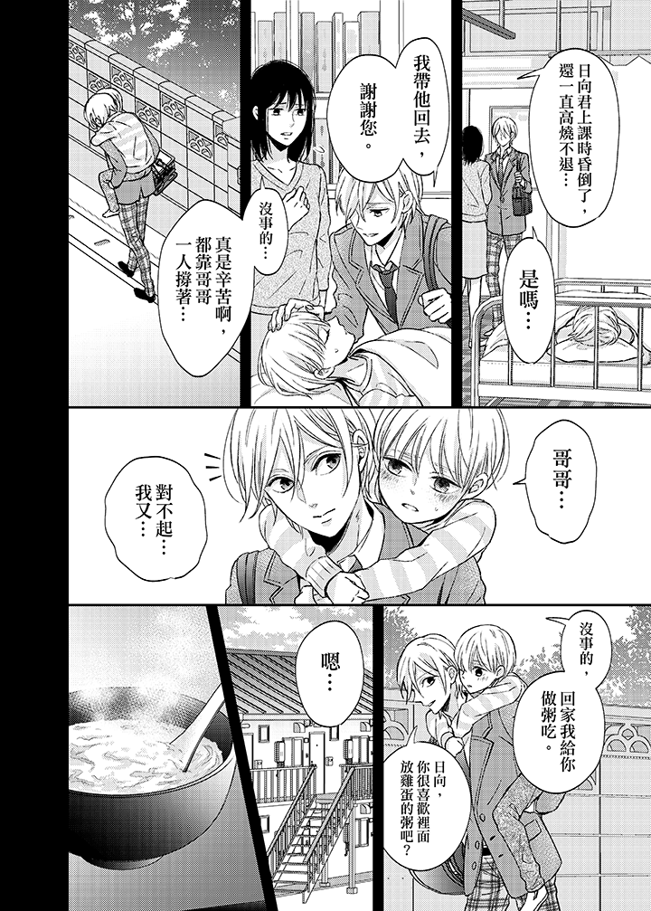 第1话 第 11 页