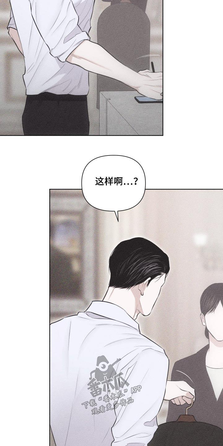 第41话 作品 第 14 页