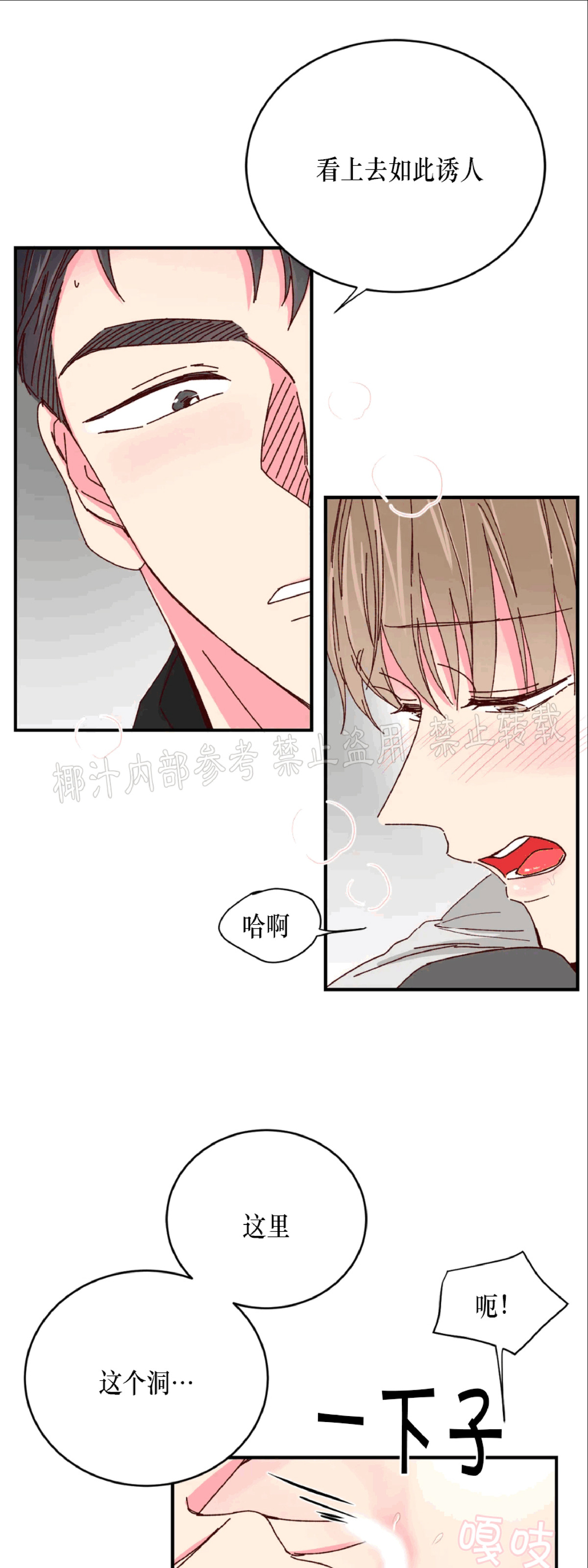 第34话 第 15 页