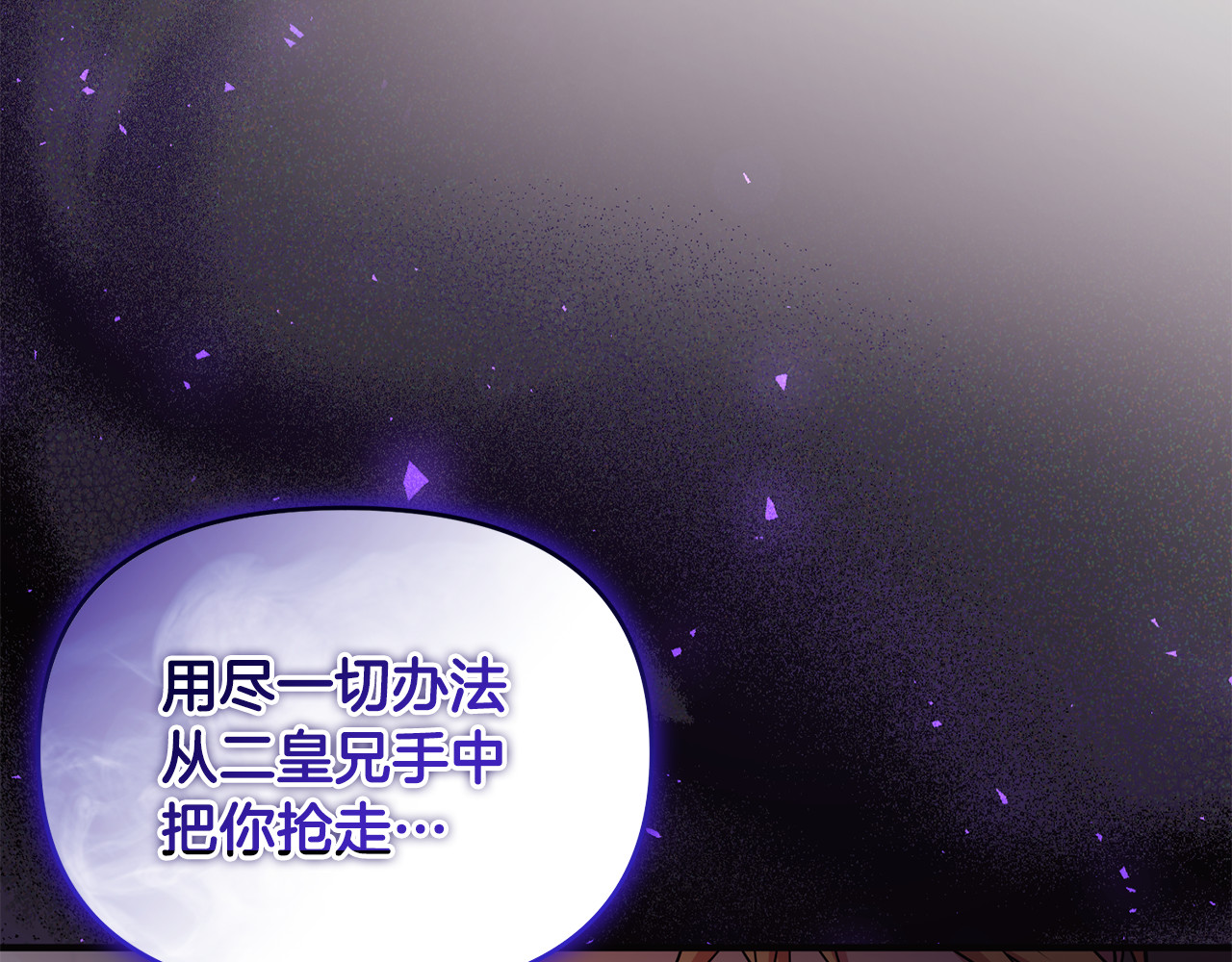 第24话 就要消失了吗？ 第 136 页