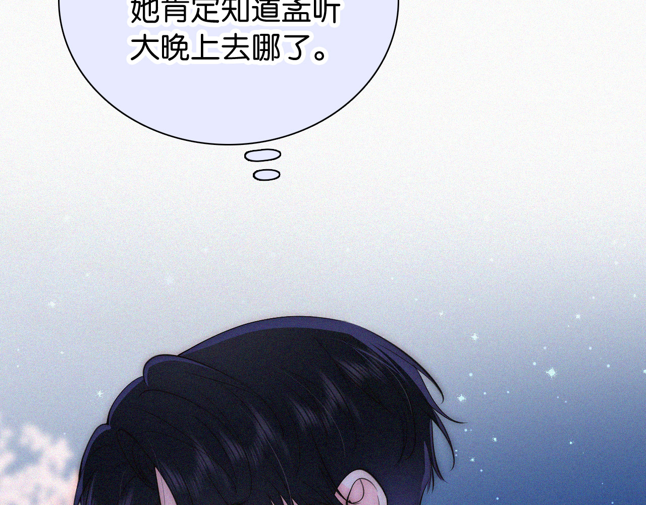 第87话 妖精 第 15 页