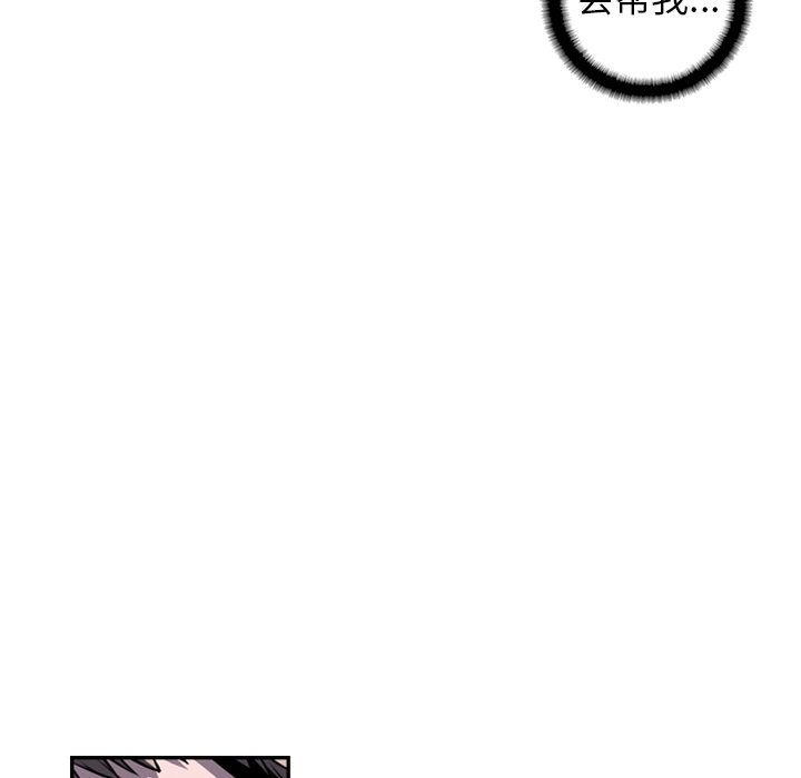 第66话 第 106 页