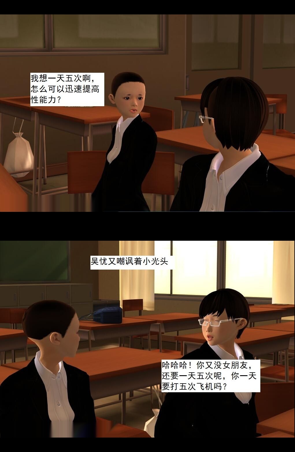 （17）代号“女王”！【第1回】 第 10 页