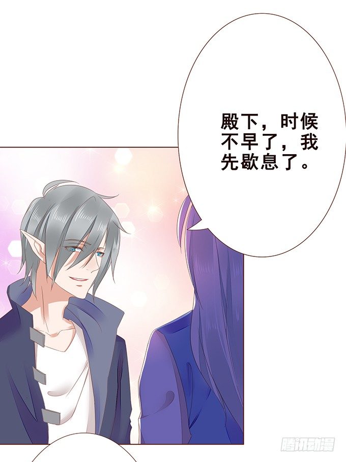 恋爱达人 第 24 页