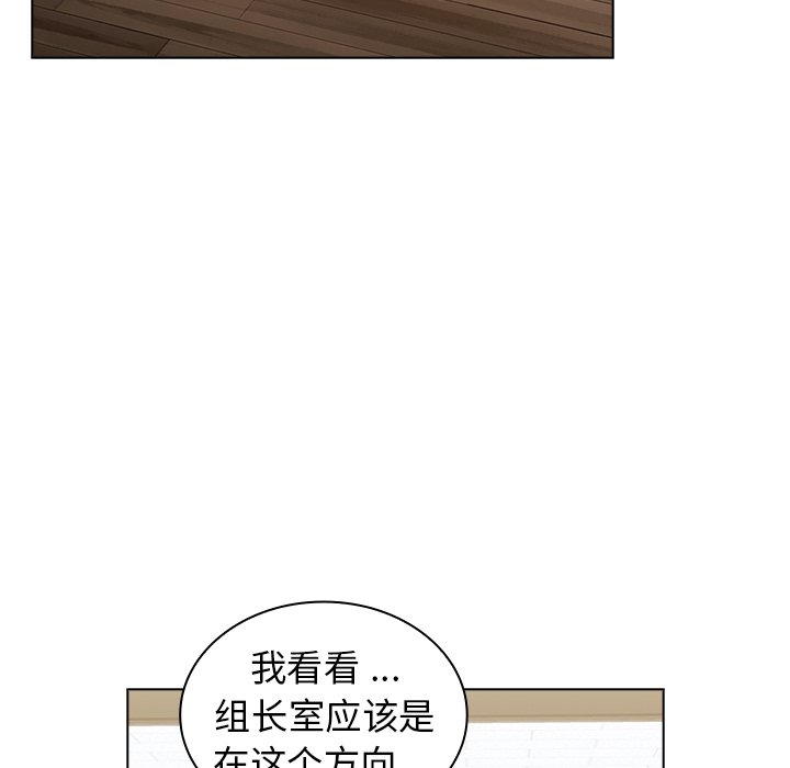 第4话 第 76 页