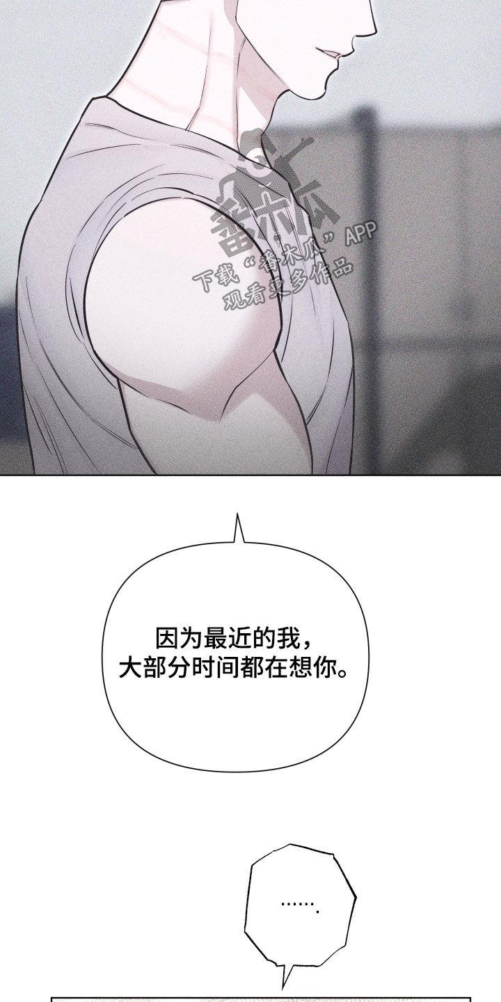 第59话 【第二季】爱的证明 第 30 页