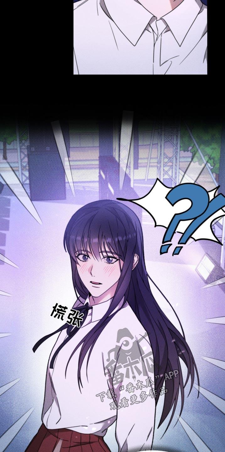 第32话 怎么是他 第 21 页