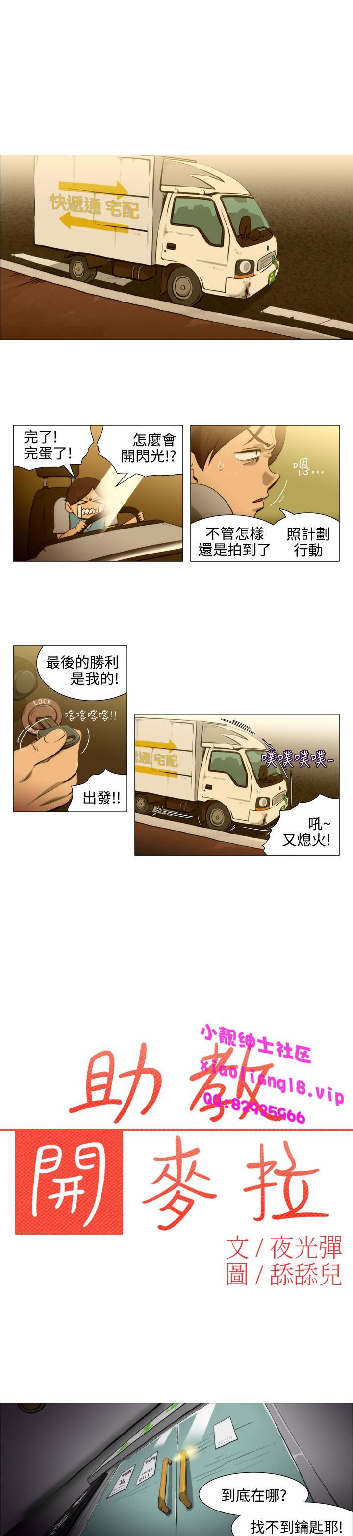第1话 第 55 页