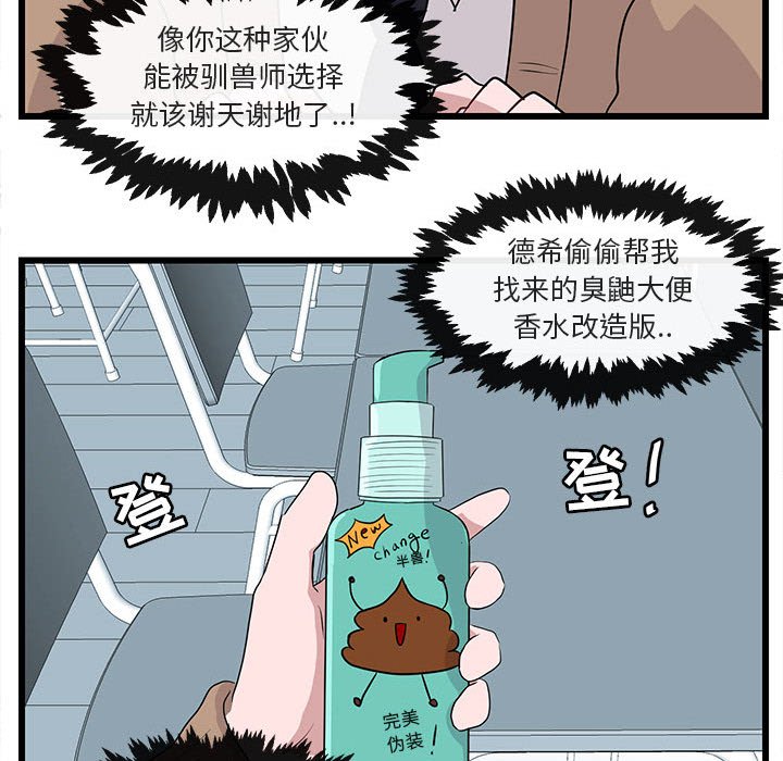 第32话 第 54 页