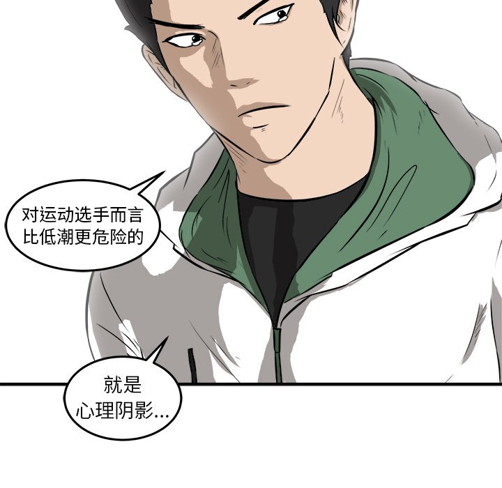 第18话 第 86 页