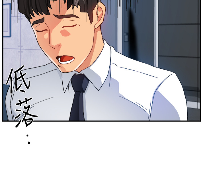 第14话 - 企划组陈怡萱主任的烦恼 第 25 页