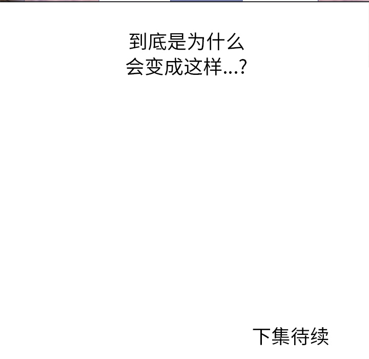 第13话 第 100 页