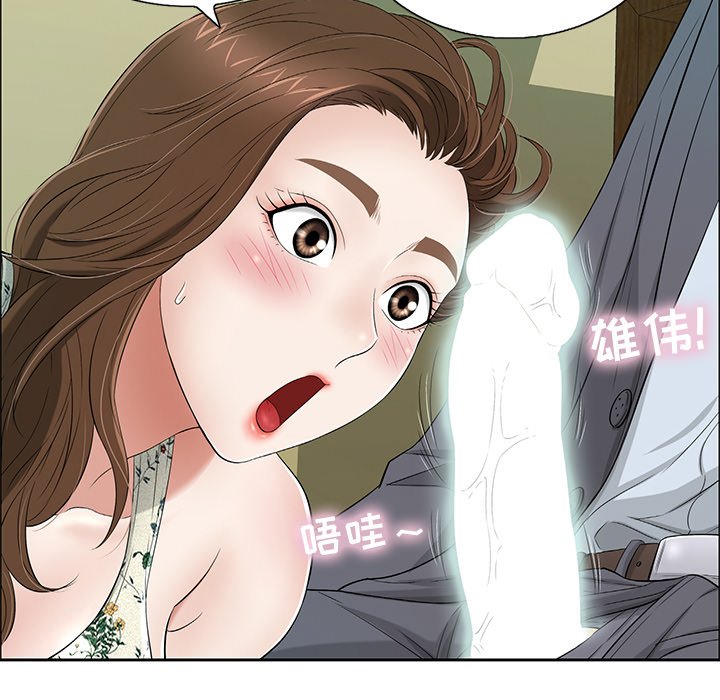 第9话 第 51 页