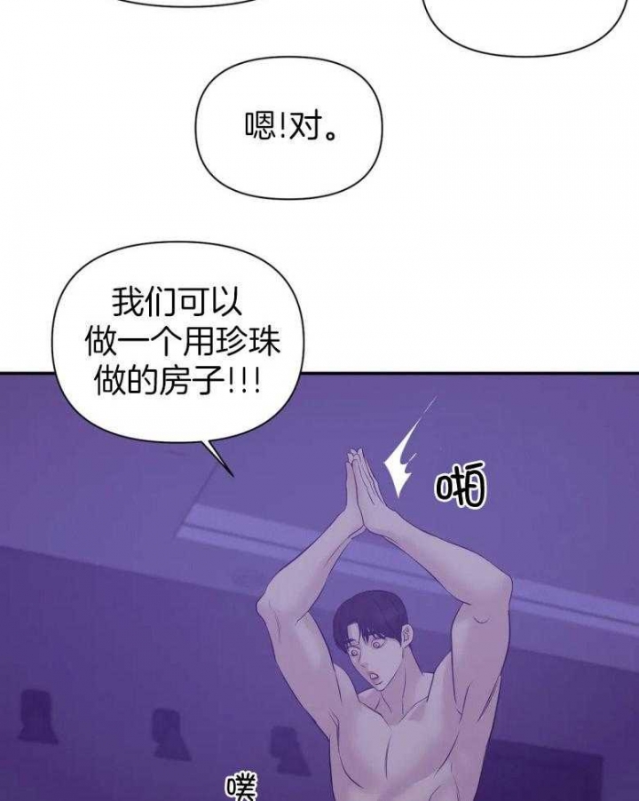 第113话 第113话 第 10 页