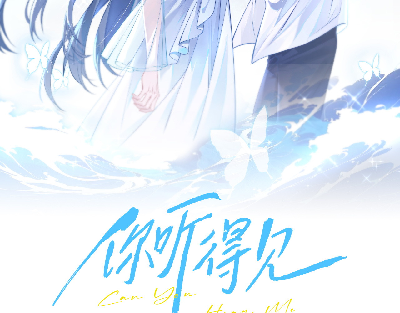 第20话 送饭 第 13 页