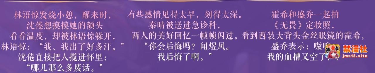 特典祈愿·“揉碎盛夏”特别企划 正式公开！ 第 17 页