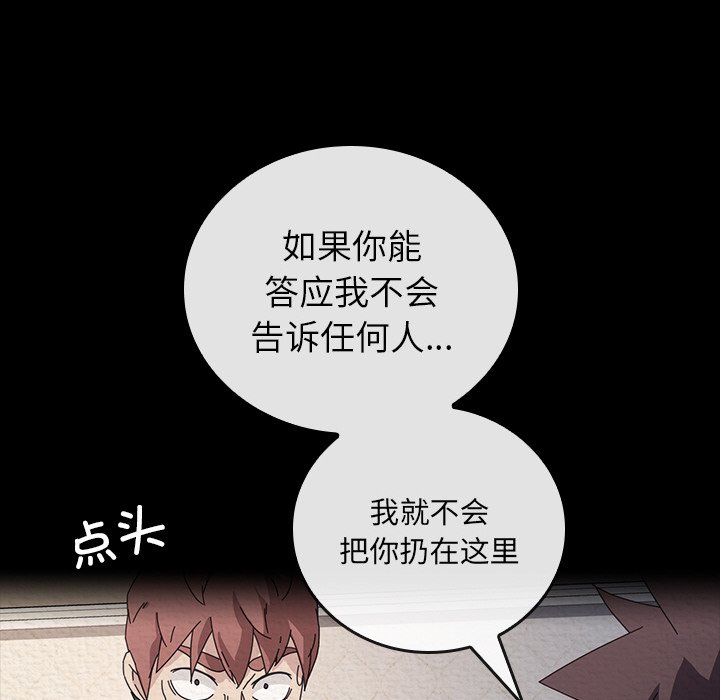 第48话 第 42 页