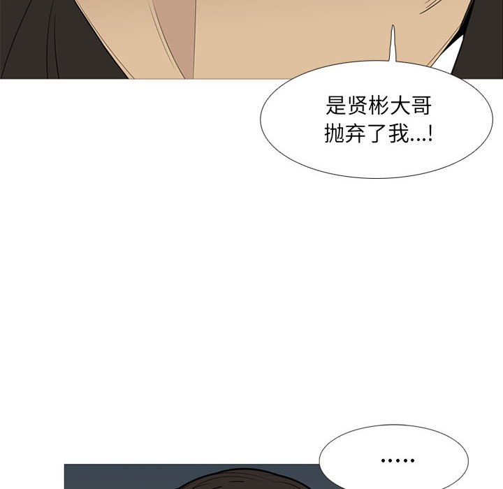 第38话 第 76 页