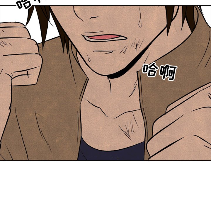 第97话 第 15 页