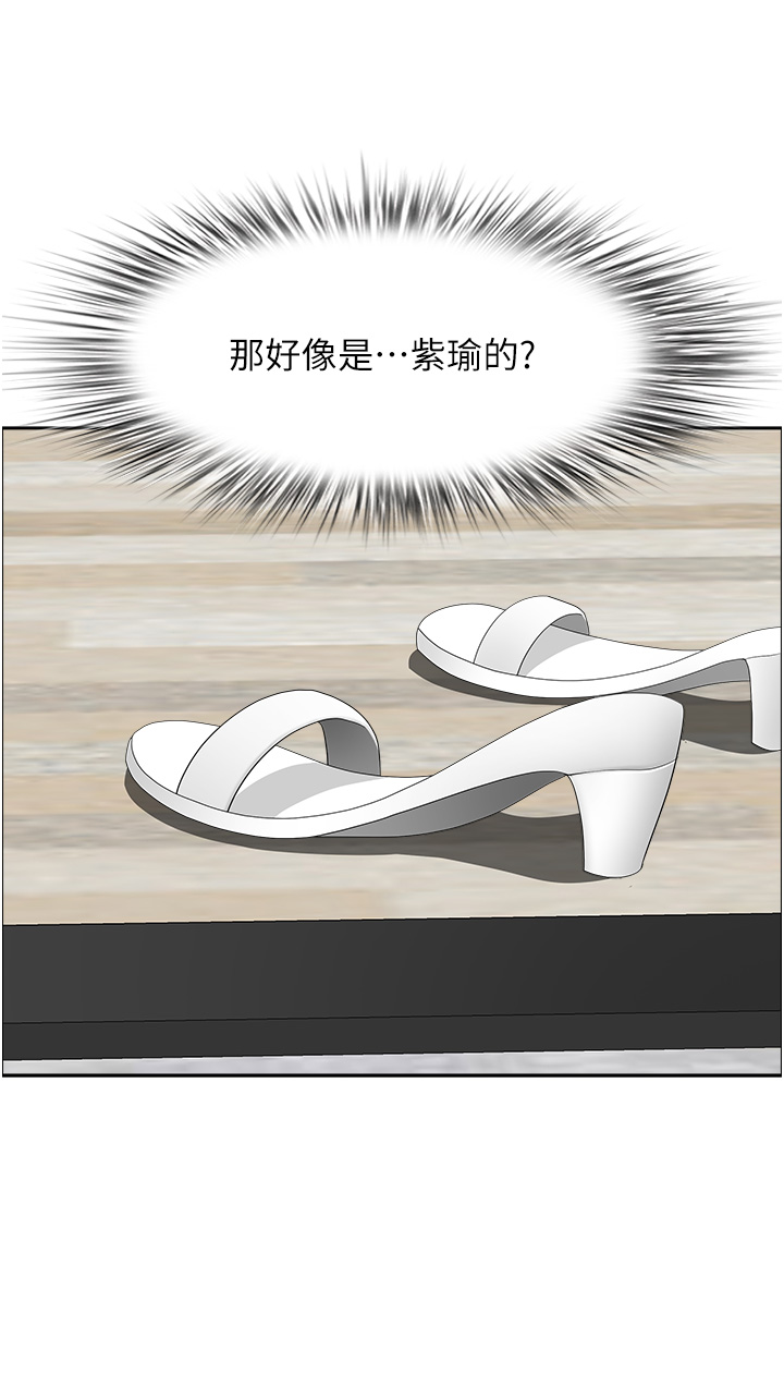 第17话 - 跟陌生人打炮比较刺激 第 43 页