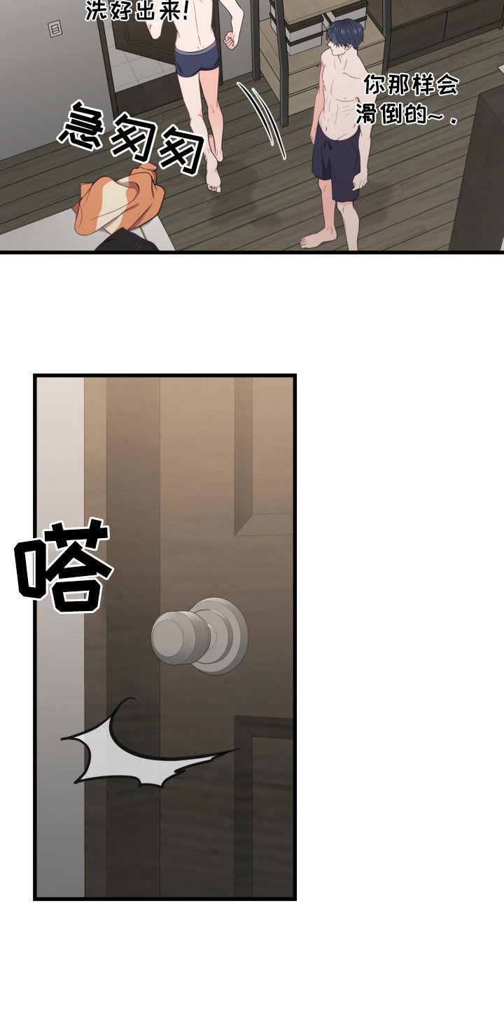 第23话 看电视 第 19 页
